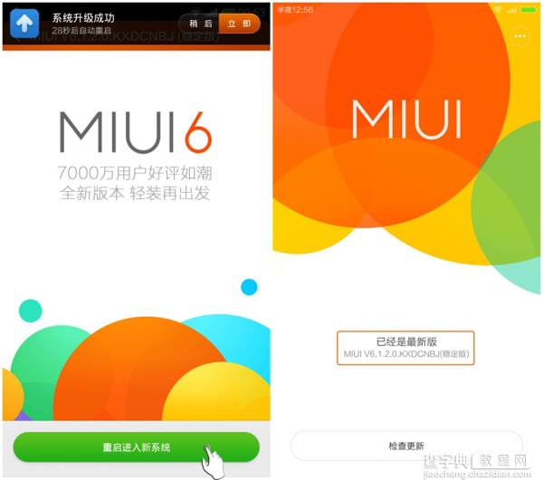 小米3如何升级MIUI v6有哪些升级方式5