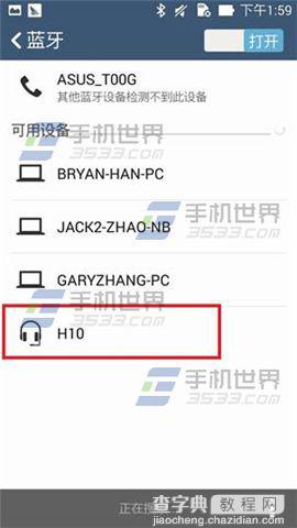 华硕ZenFone2怎么设置蓝牙耳机遥控手机拍照？2