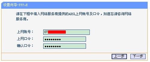 TP-LINK路由器192.168.1.253设置流程5