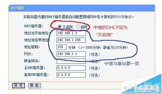 怎么把两台TP LINK无线路由器中继桥接?9