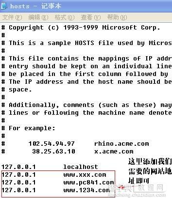 如何屏蔽网站？ 屏蔽网站方法汇总3