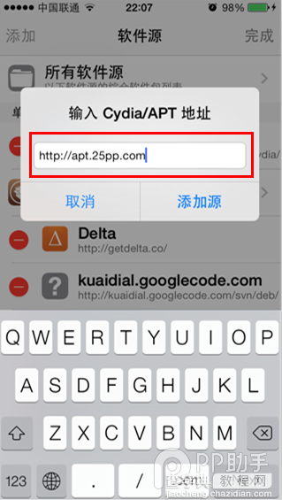 PP助手iOS7.1.1完美越狱图文教程（附视频版教程）23