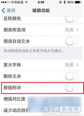 苹果ios7.1正式版黑色键盘设置方法流程图解4