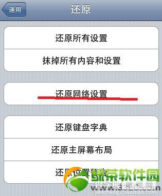 iphone5s无法加入wifi网络的有效解决方法4