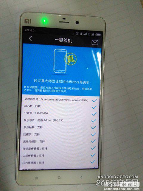 小米Note再现高仿版真假难辨 山寨小米Note长什么样?22