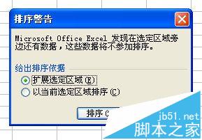 CAD文字表格怎么快速转换为EXCEL表格?19