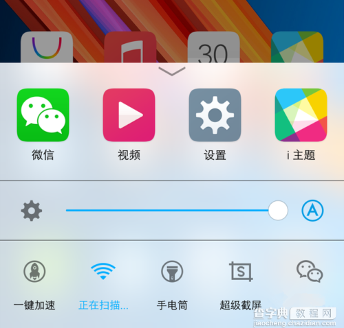 vivo x6怎么截图 两种vivo x6手机截屏方法介绍3