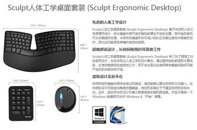 微软sculpt人体工学键鼠套装需要多少钱 微软sculpt人体工学键鼠套装价格3