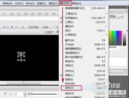 教你怎么样利用Flash制作下雪的逼真效果6