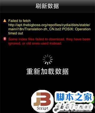 ios7完美越狱appsync(破解ipa软件)补丁安装失败解决方法1