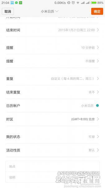 小米miui6系统升级后有哪些新功能?小米miui6最新功能详情11