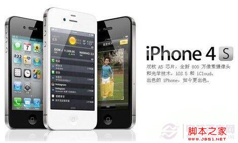 iPhone4s铃声设置 iPhone4S如何设置手机铃声经验分享2