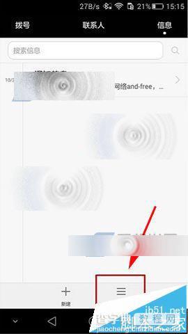 华为Mate8怎么设置自动删除以前的短信?1