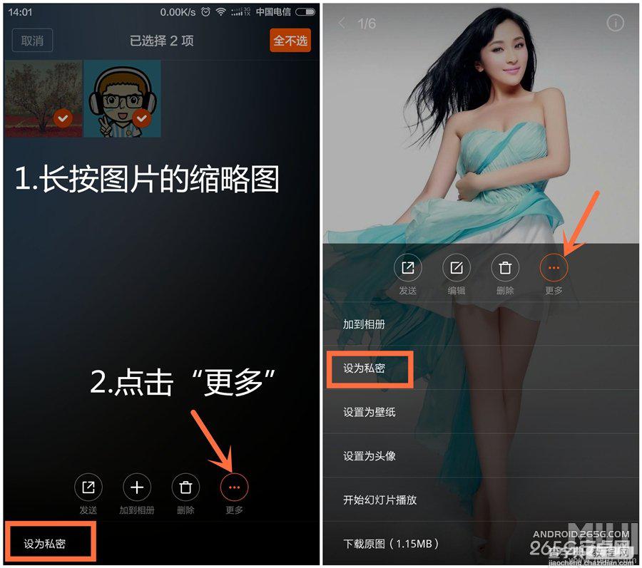 你知道吗?miui6十大超给力使用技巧汇总1