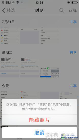 健康新项/输入预测开关新功能  iOS8 Beta5体验（图文）10