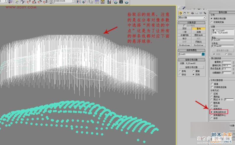 3DMAX制作悬浮球体艺术动态雕塑效果21