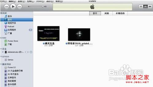 使用iTunes实现苹果iPhone4s手机连接电脑同步音乐与照片2