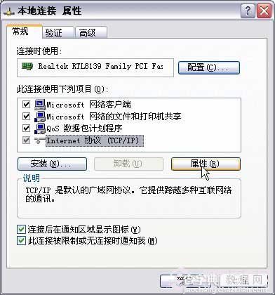腾达(tenda)无线路由器安装与设置教程(图文详解)5