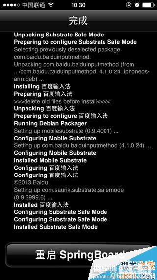 ios7.1.1越狱后百度输入法怎么安装？ios7.1.1完美越狱后百度输入法安装方法6