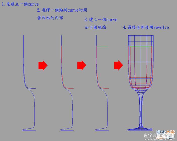 MAYA材质教程：制作真实的玻璃材质2