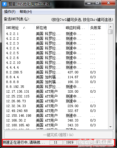 提示dns服务错误怎么办 dns错误问题多种解决方法6