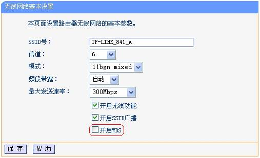 为什么要桥接无线路由器 无线路由器桥接图文教程5