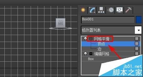 3dMAX怎么制作中间微凹的沙发模型?14