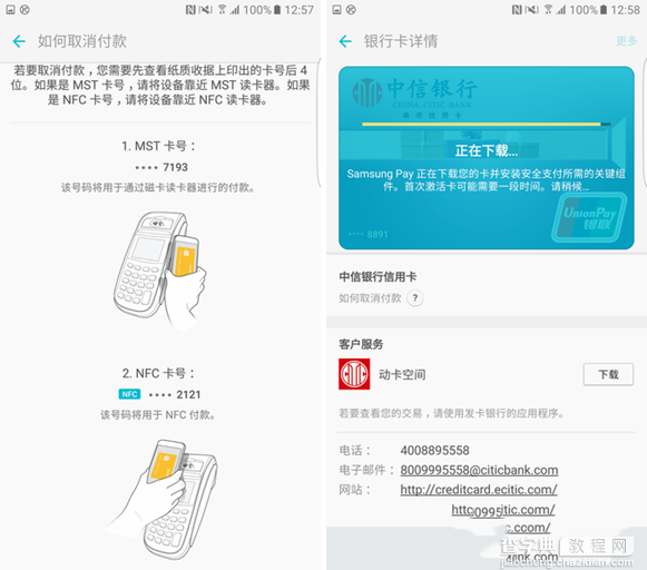 Samsung Pay绑定流程及常见问题解答 Samsung Pay体验优于Apple Pay4