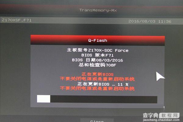 主板bios怎么升级 技嘉Z170主板bios升级图文教程10