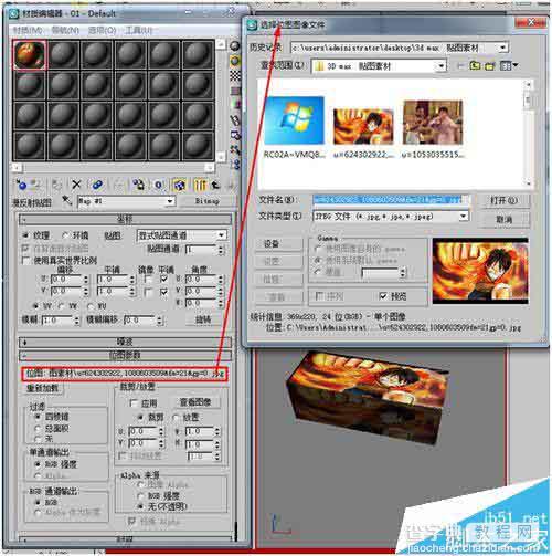 3Dmax 9.0中怎么给模型贴贴图?10