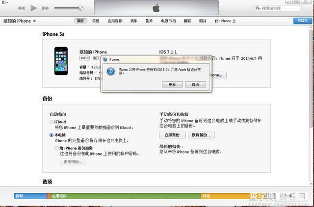 ios8 bug大全 ios8 bug有哪些1