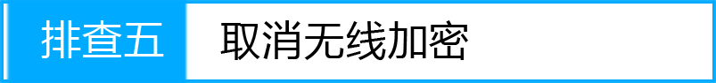 苹果iOS7.1(苹果5s)终端连接无线网络设置图文教程16