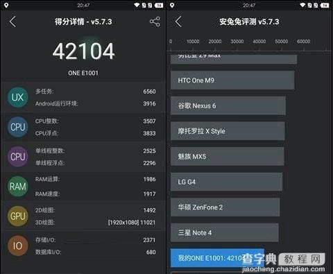 一加X手机跑分多少？一加手机X安兔兔跑分成绩图解1