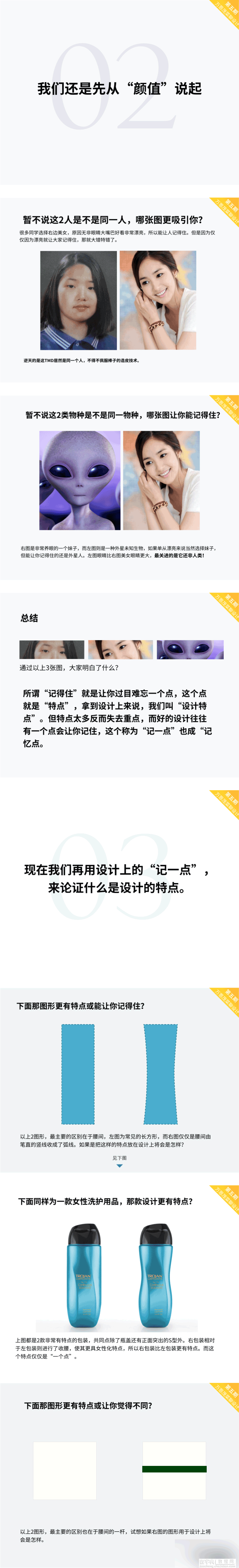 什么是设计记忆点?什么是设计的特点?2