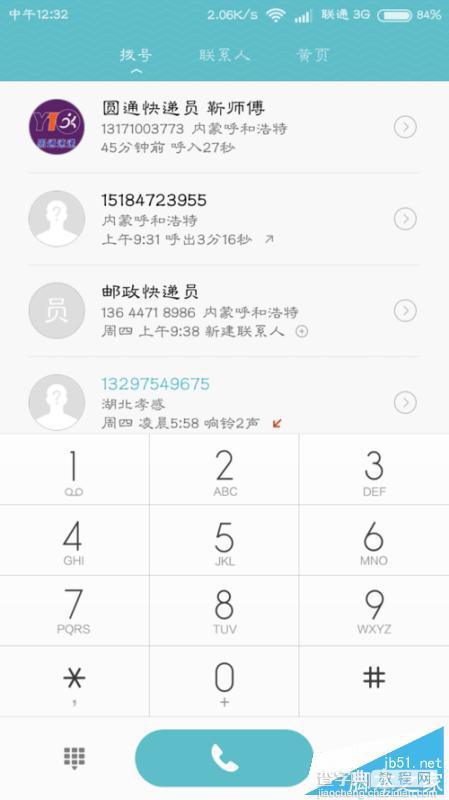 小米手机如何开启免费网络电话?MIUI7免费网络电话功能介绍3