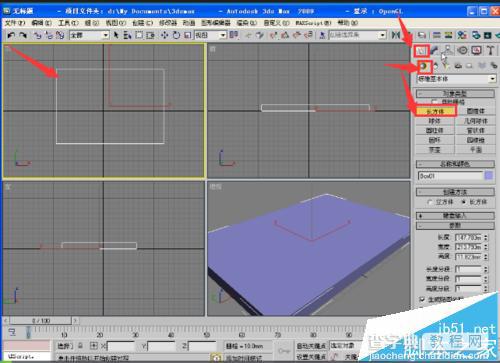 3Ds max怎么制作玻璃茶几?3