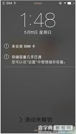 苹果iOS7.1.2系统越狱后存储容量几乎已满的解决办法介绍1