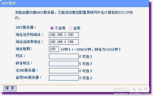 同时使用两个路由时把路由器当交换机用的设置方法(双路由器上网)6