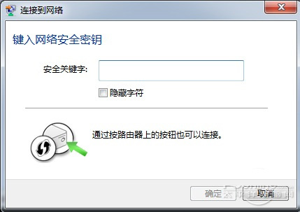 wifi无线路由器怎么设置?教你设置无线路由图文教程13