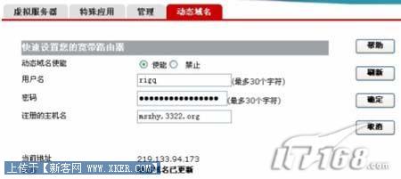 华为(HUAWEI )无线路由器详细设置图文教程14