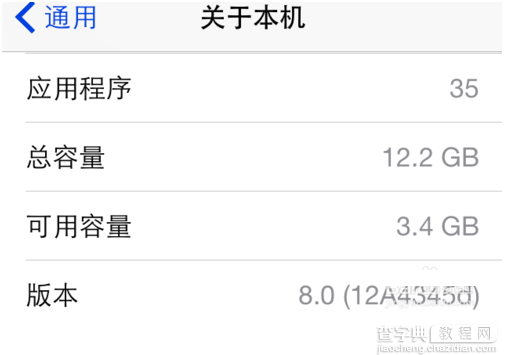 iOS8 Beta5固件下载以及升级更新流程详细图文介绍11