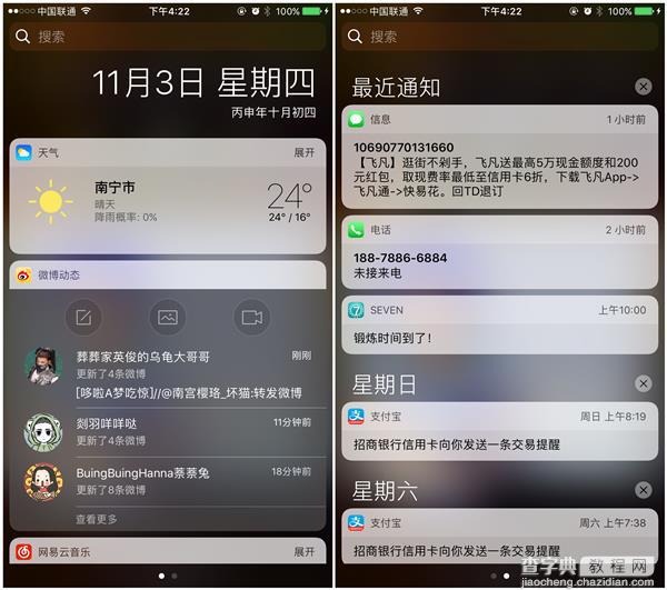 iOS 10.2公测版都有哪些更新?4