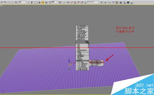 3DMAX怎么制作另一种曲面渐变？3