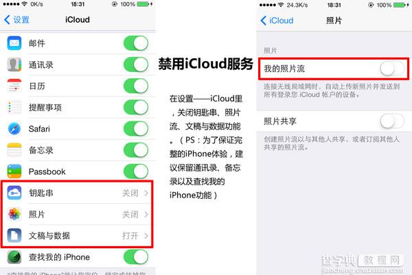 苹果iphone怎么省电	最好用的iPhone省电设置十大技巧7