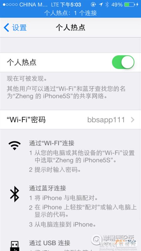 苹果iPhone5s怎么开启4G LTE开关和个人热点的方法4