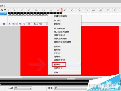 恭喜发财flash怎么制作? flash逐帧动画的制作教程8