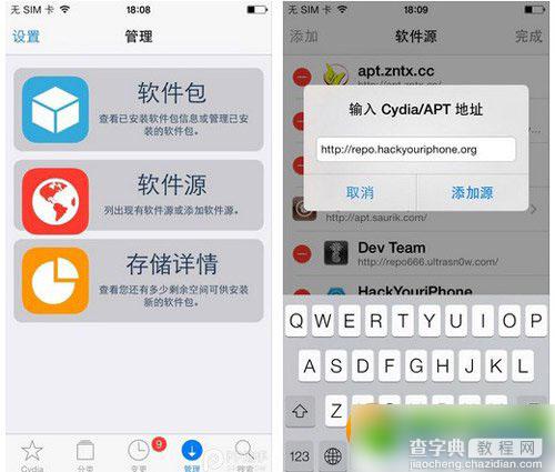 badger 7插件怎么用？ios7 badger 7设置及安装方法步骤1