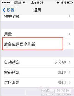 苹果iOS7系统吃流量怎么办 教你怎么关闭后台更新2