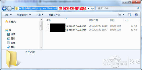 iphone、ipad刷机前备份教程(iTunes+小雨伞)7