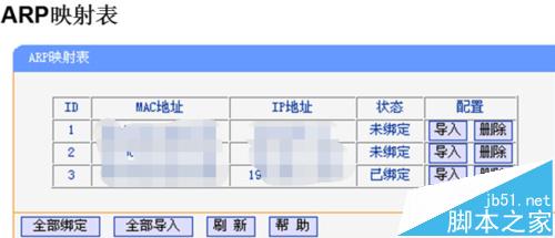 无线路由器总是频繁死机断线该怎么办?6